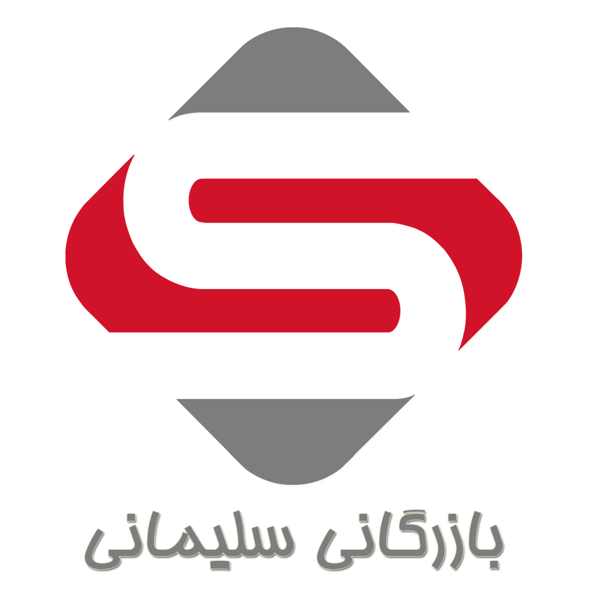 بازرگانی سلیمانی